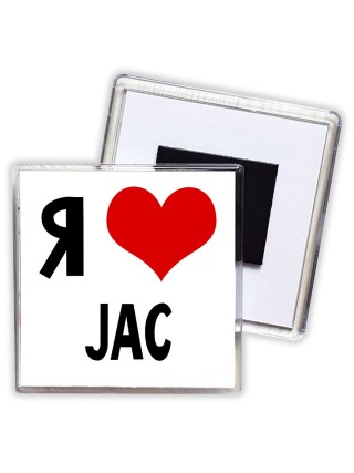 Я люблю JAC