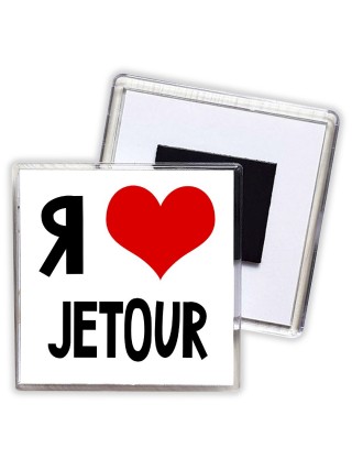 Я люблю Jetour