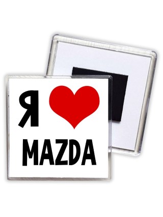 Я люблю Mazda