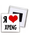 Я люблю Xpeng