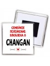 Семейное пололжение - влюблена в Changan