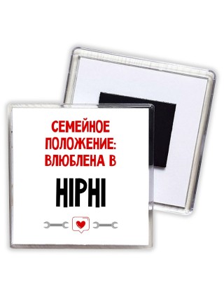 Семейное пололжение - влюблена в HiPhi