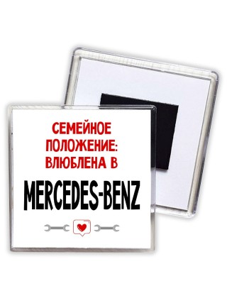 Семейное пололжение - влюблена в Mercedes-Benz