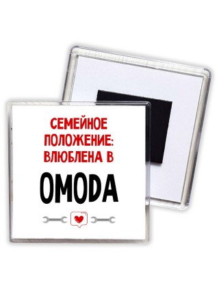 Семейное пололжение - влюблена в OMODA