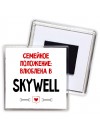 Семейное пололжение - влюблена в Skywell