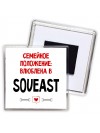 Семейное пололжение - влюблена в Soueast