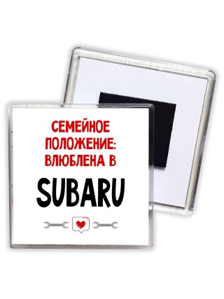 Семейное пололжение - влюблена в Subaru