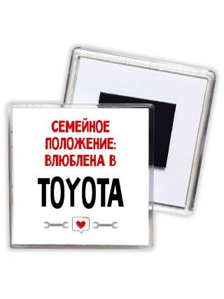 Семейное пололжение - влюблена в Toyota