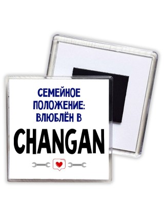 семейной пололжение - влюблен в Changan