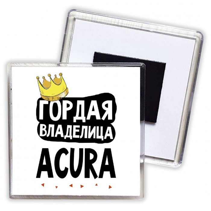 Гордая владелица Acura