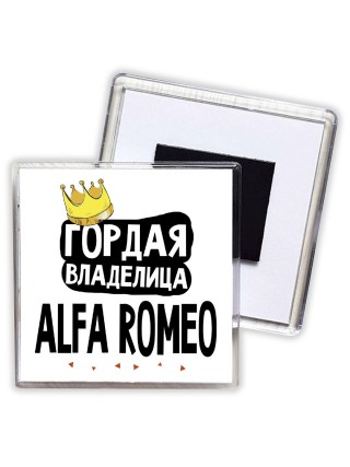 Гордая владелица Alfa Romeo