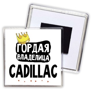 Гордая владелица Cadillac