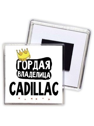 Гордая владелица Cadillac