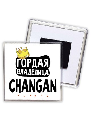 Гордая владелица Changan