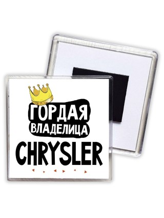 Гордая владелица Chrysler