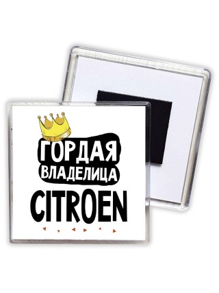 Гордая владелица Citroen