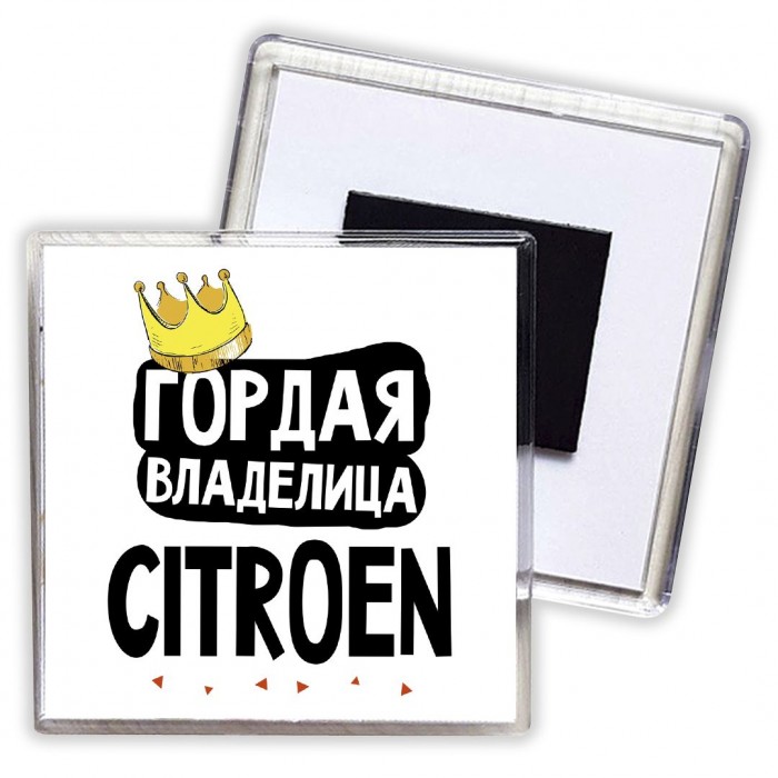 Гордая владелица Citroen