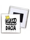 Гордая владелица Dacia