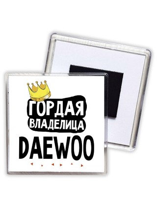 Гордая владелица Daewoo