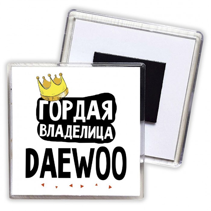 Гордая владелица Daewoo