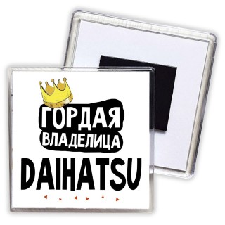 Гордая владелица Daihatsu