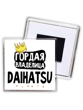 Гордая владелица Daihatsu
