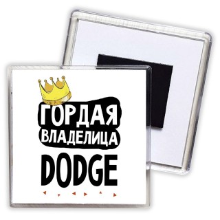 Гордая владелица Dodge