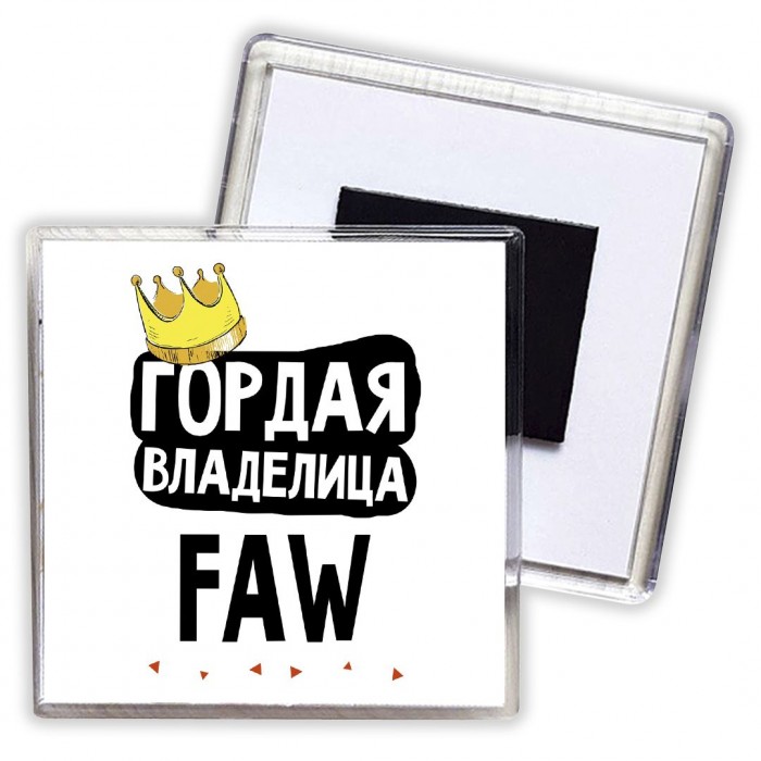 Гордая владелица FAW