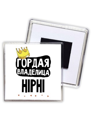 Гордая владелица HiPhi