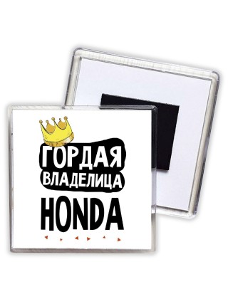 Гордая владелица Honda