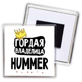 Гордая владелица Hummer