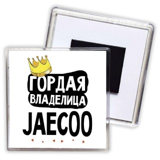 Гордая владелица Jaecoo