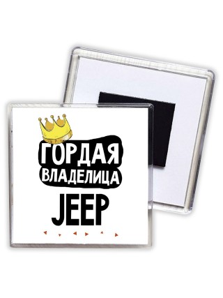 Гордая владелица Jeep