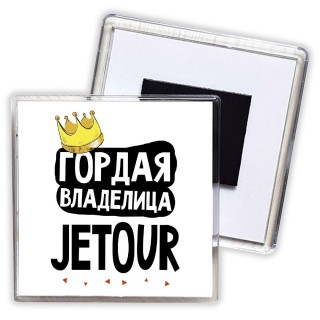 Гордая владелица Jetour