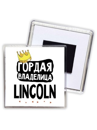 Гордая владелица Lincoln
