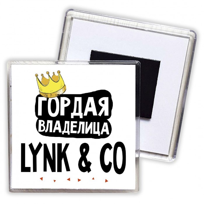 Гордая владелица Lynk & Co