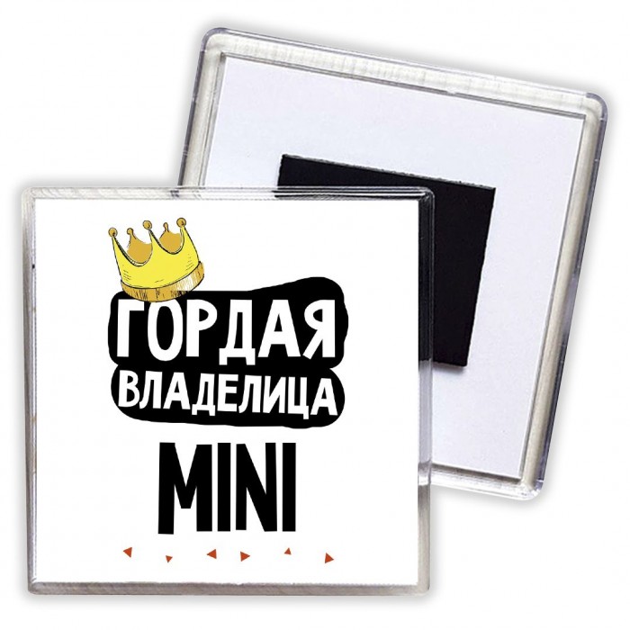 Гордая владелица Mini