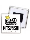 Гордая владелица Mitsubishi