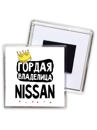 Гордая владелица Nissan