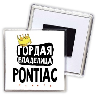 Гордая владелица Pontiac