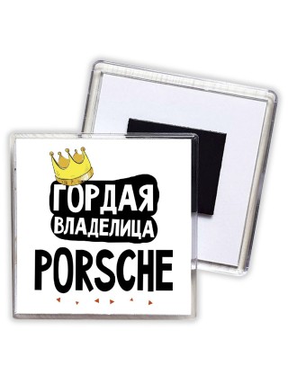 Гордая владелица Porsche