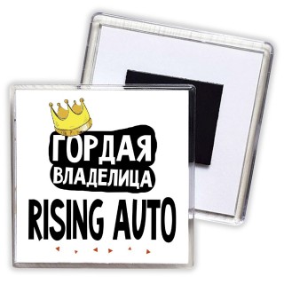 Гордая владелица Rising Auto