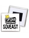 Гордая владелица Soueast
