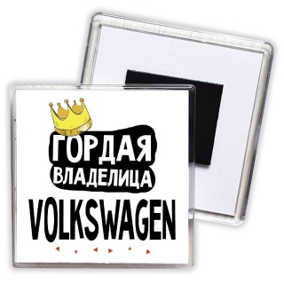 Гордая владелица Volkswagen