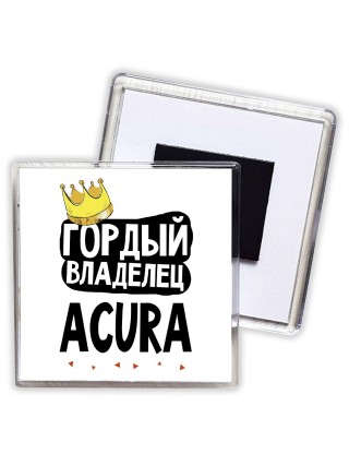 Гордый владелец Acura