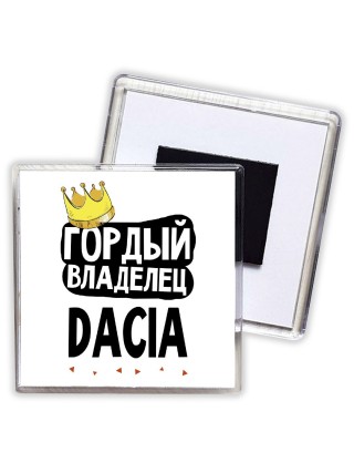 Гордый владелец Dacia