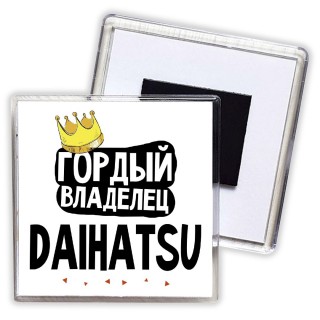 Гордый владелец Daihatsu