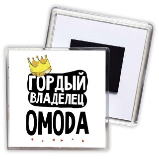 Гордый владелец OMODA