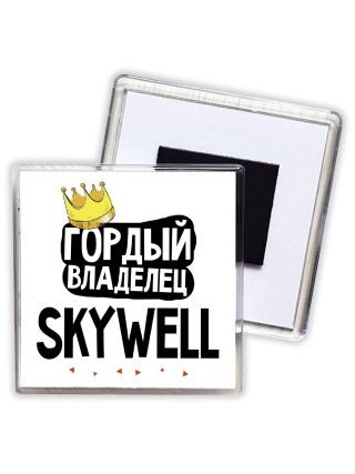Гордый владелец Skywell