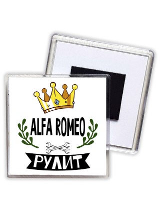 Alfa Romeo рулит